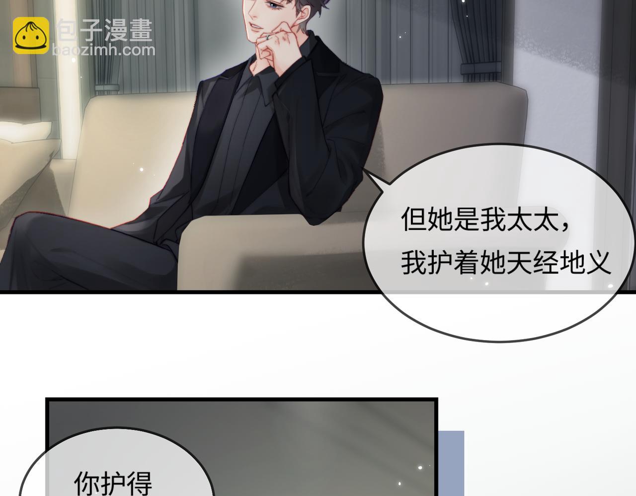 第21话 走，去&ldquo;捉奸&rdquo;(1/3)-第23话