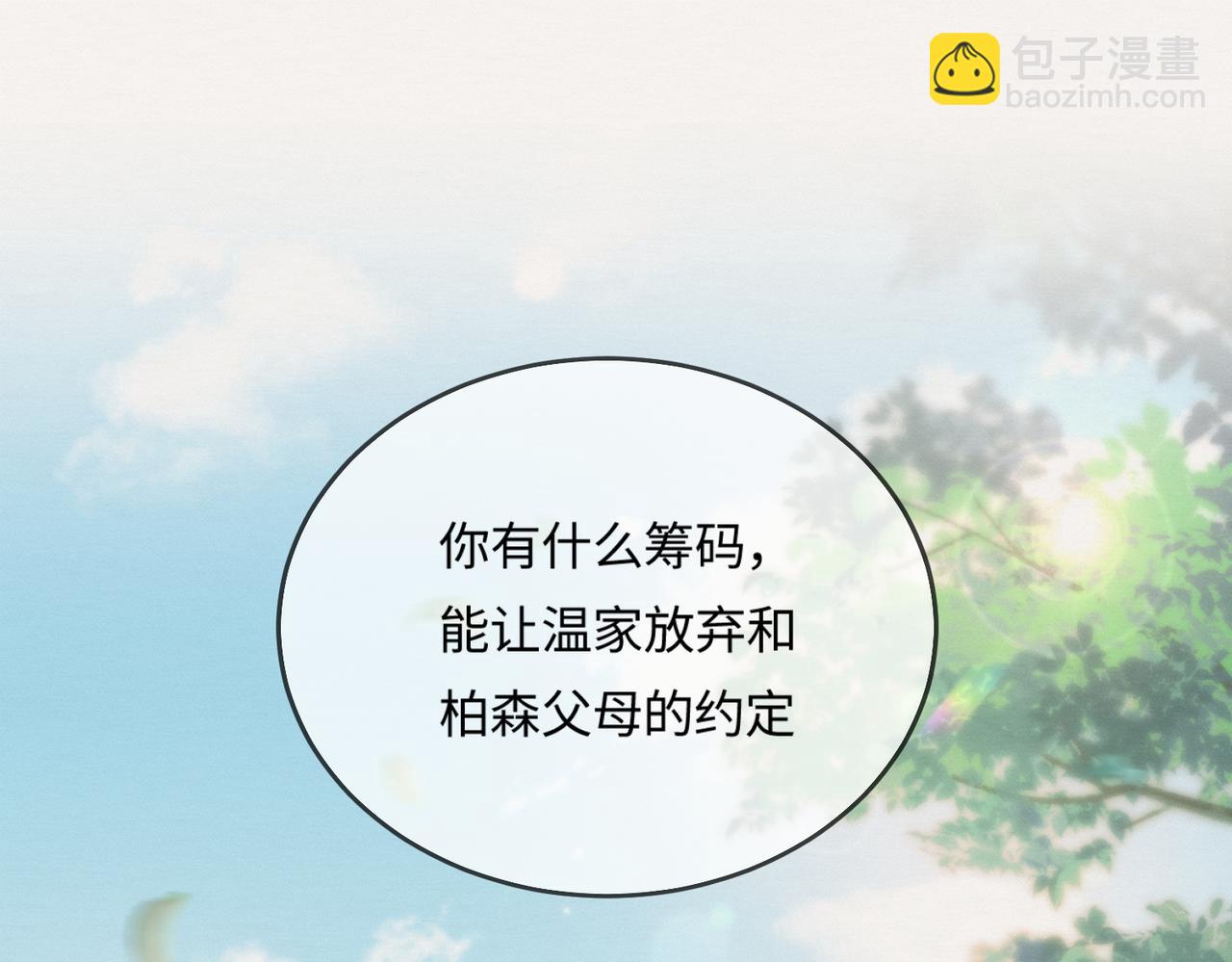 第21话 走，去&ldquo;捉奸&rdquo;(1/3)-第23话