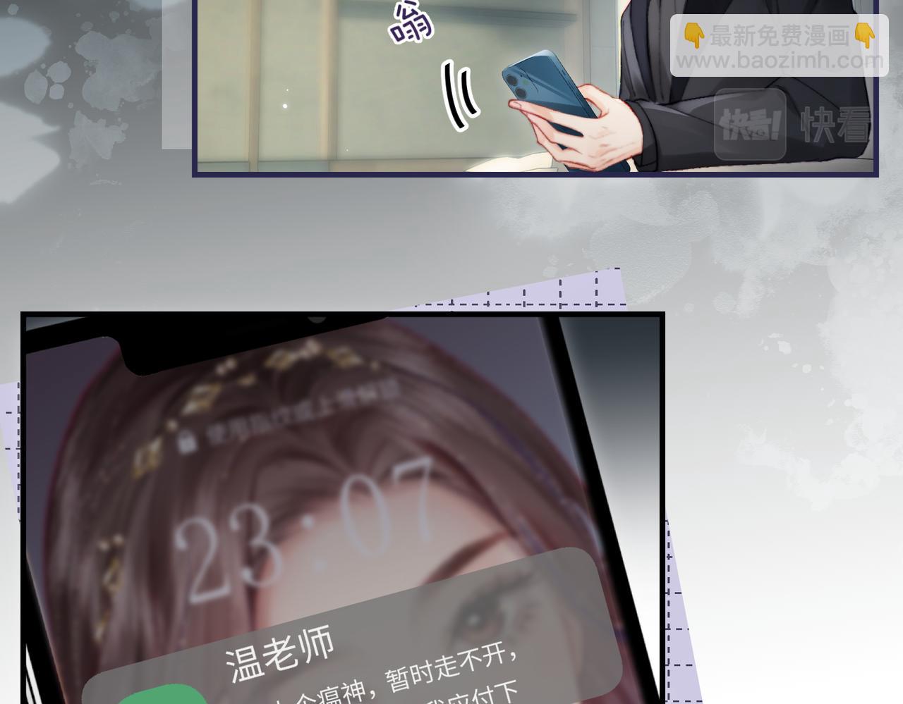 第21话 走，去&ldquo;捉奸&rdquo;(1/3)-第23话