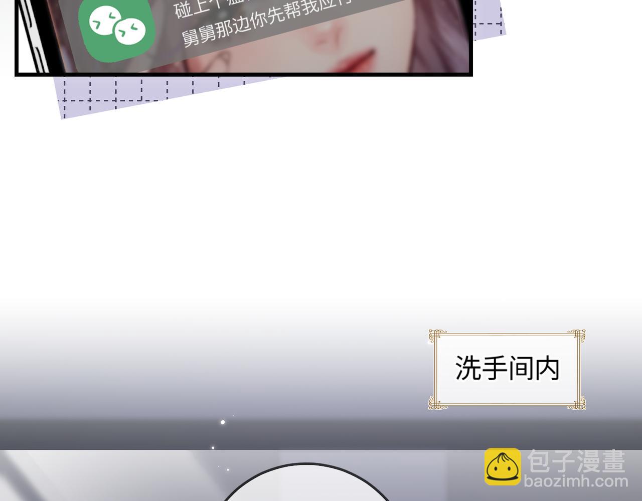 第21话 走，去&ldquo;捉奸&rdquo;(1/3)-第23话