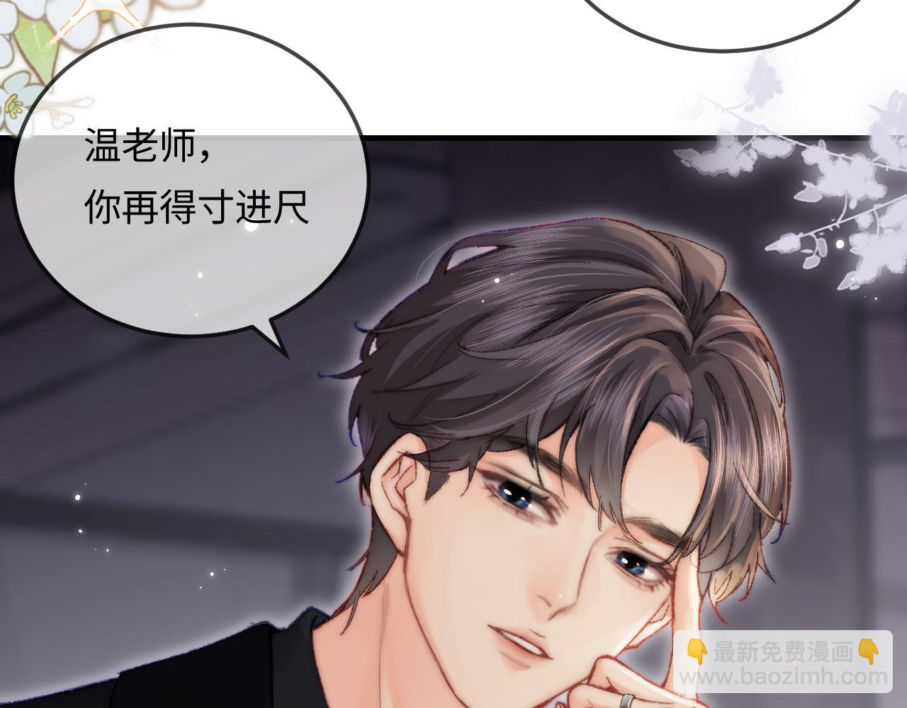 第21话 走，去&ldquo;捉奸&rdquo;(1/3)-第23话