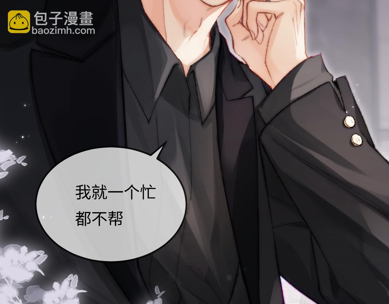 第21话 走，去&ldquo;捉奸&rdquo;(1/3)-第23话