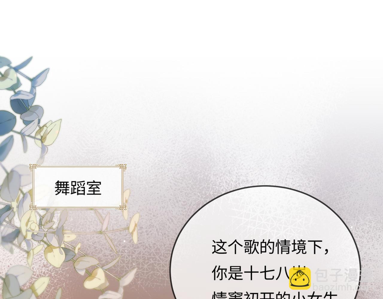 第25话 卖萌女团舞(1/3)-第27话