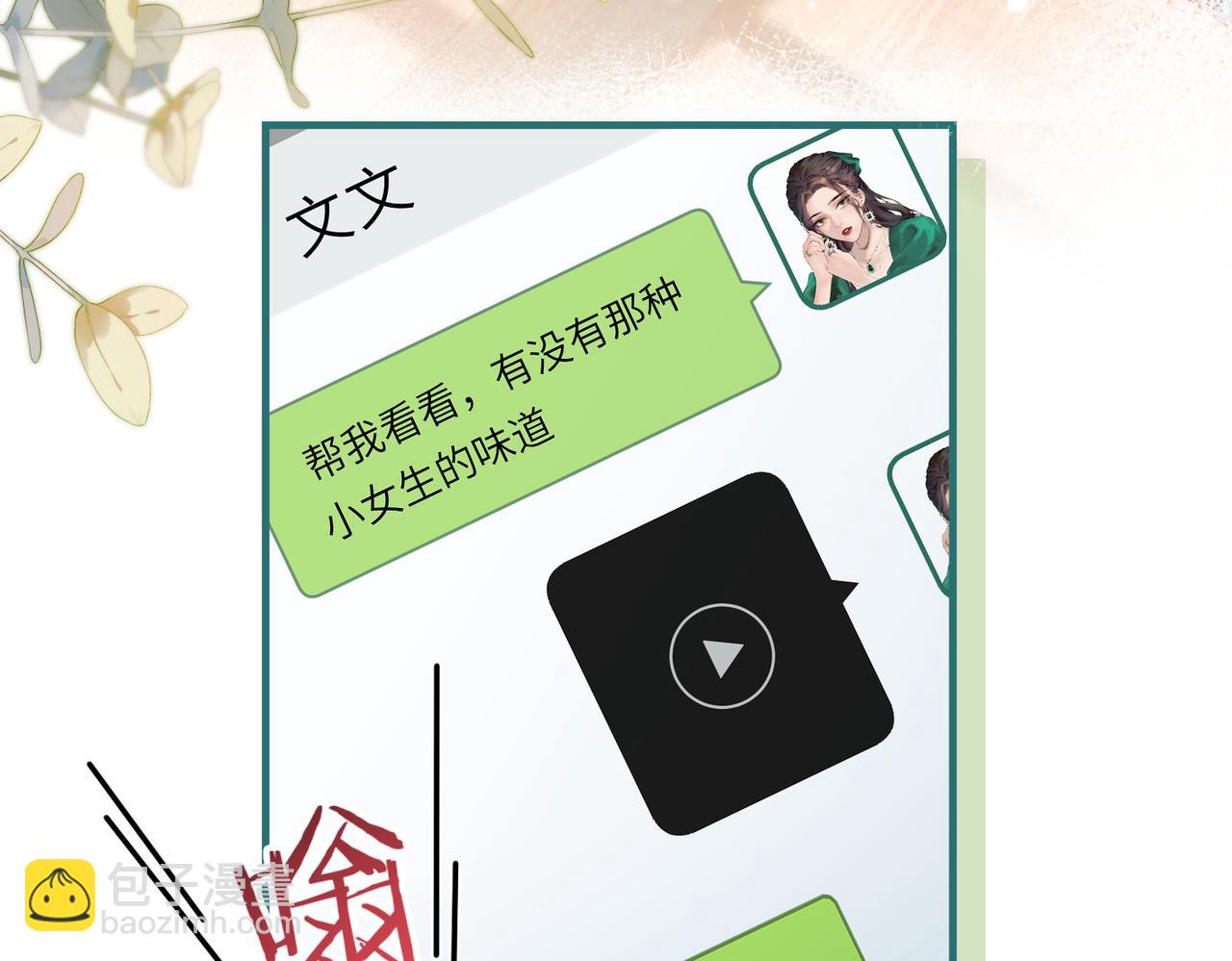 第25话 卖萌女团舞(1/3)-第27话