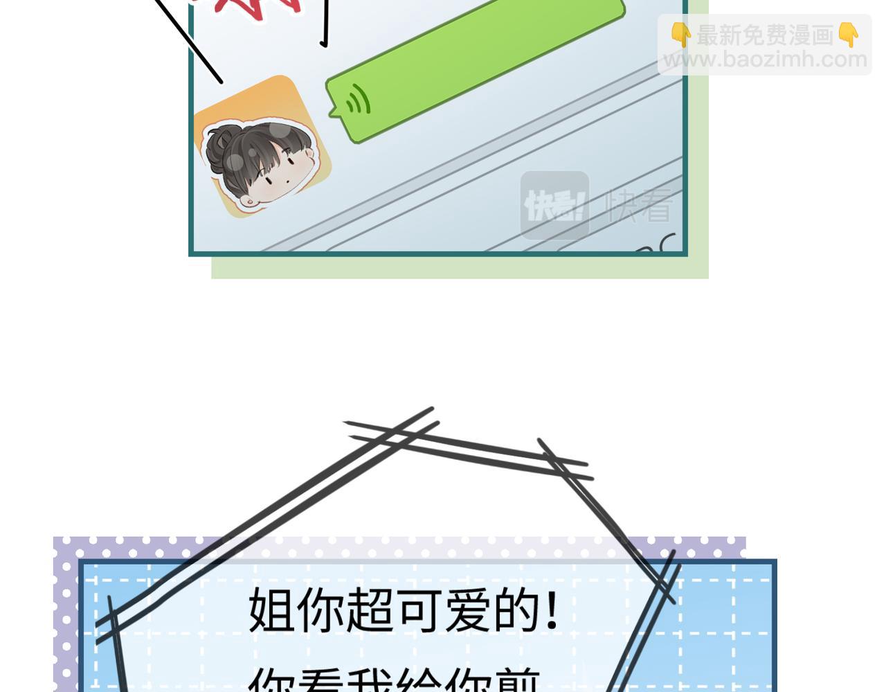 第25话 卖萌女团舞(1/3)-第27话