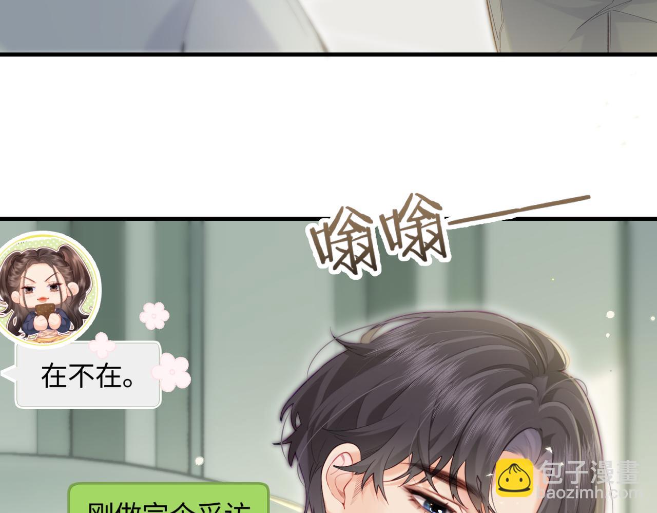 第25话 卖萌女团舞(1/3)-第27话