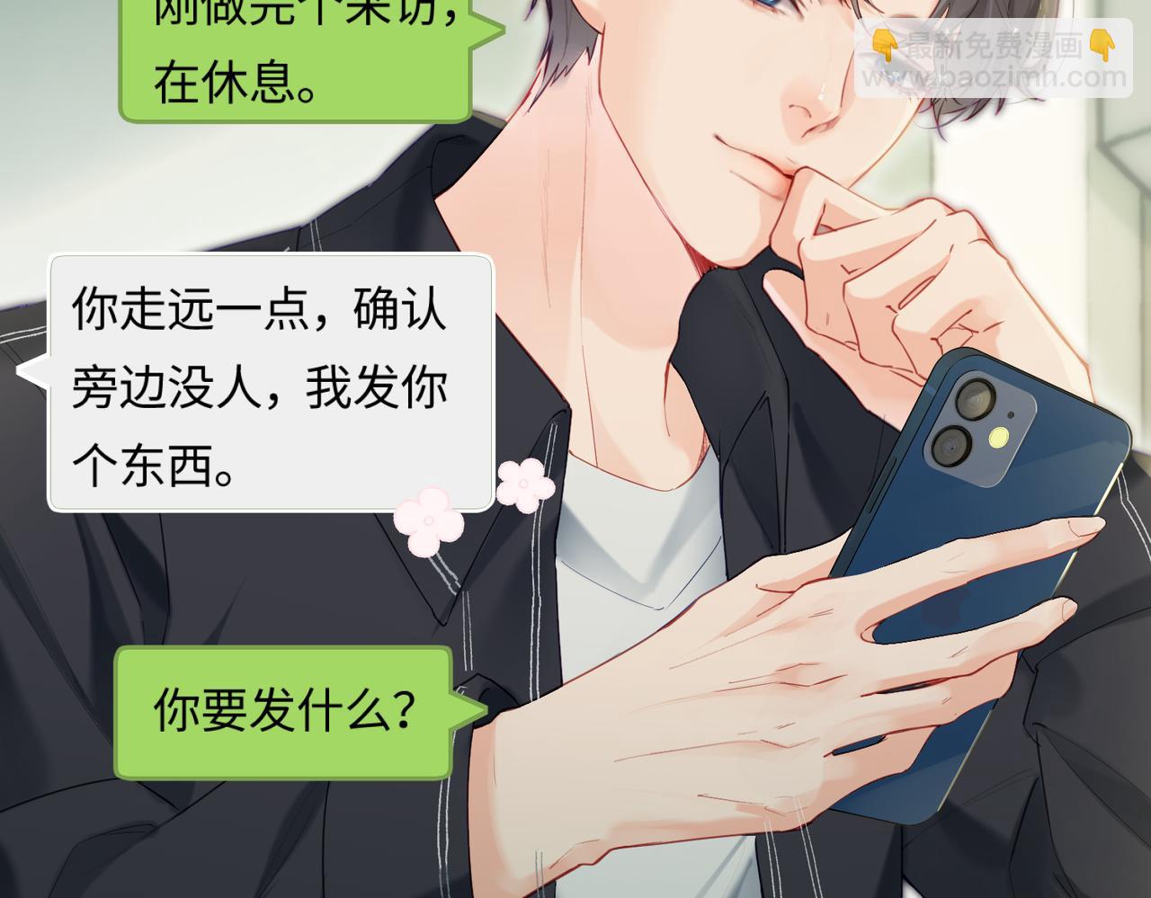 第25话 卖萌女团舞(1/3)-第27话