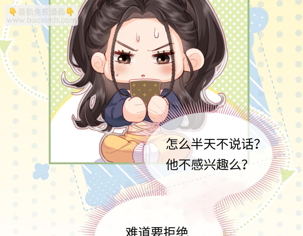 第25话 卖萌女团舞(1/3)-第27话