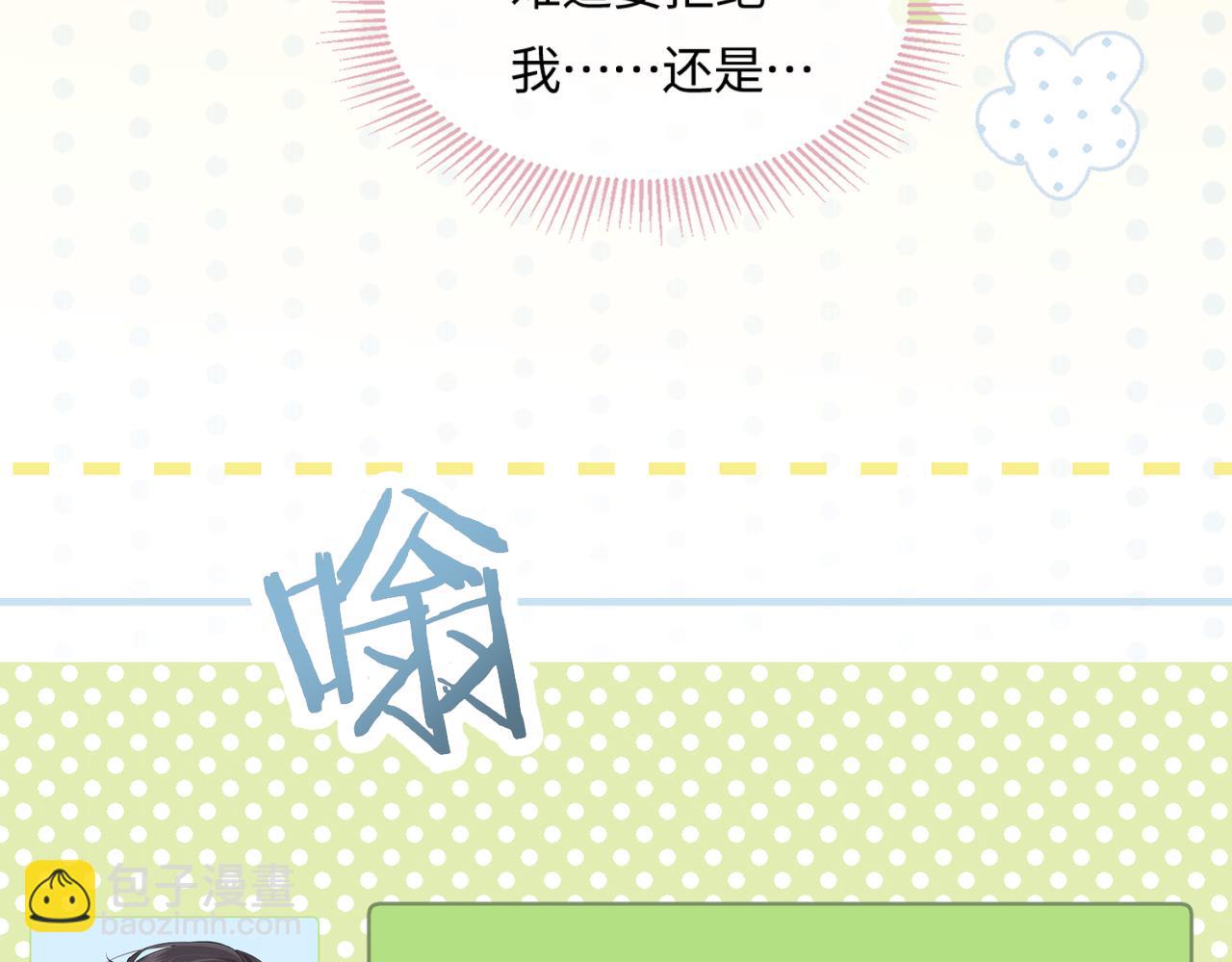 第25话 卖萌女团舞(1/3)-第27话