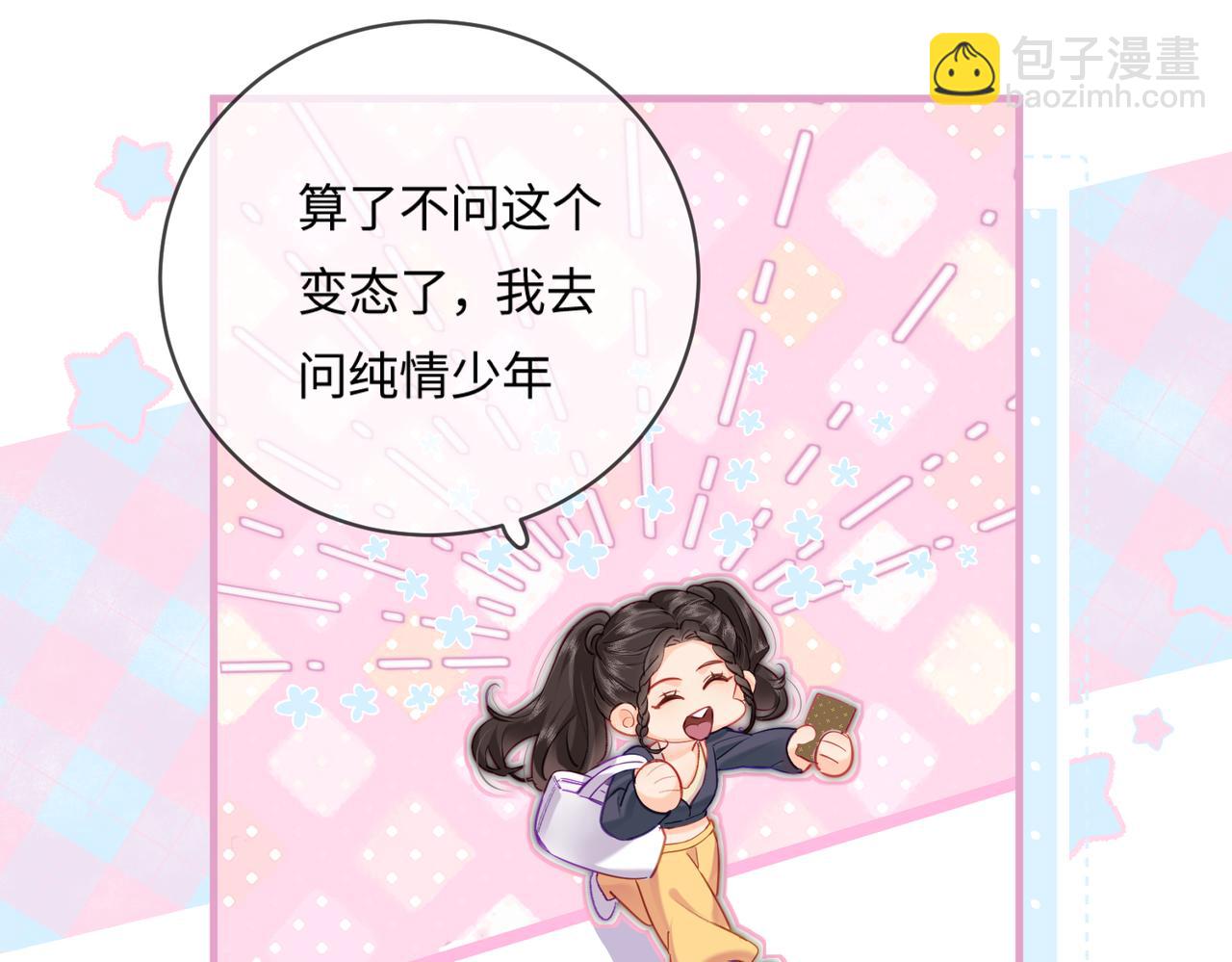 第25话 卖萌女团舞(1/3)-第27话