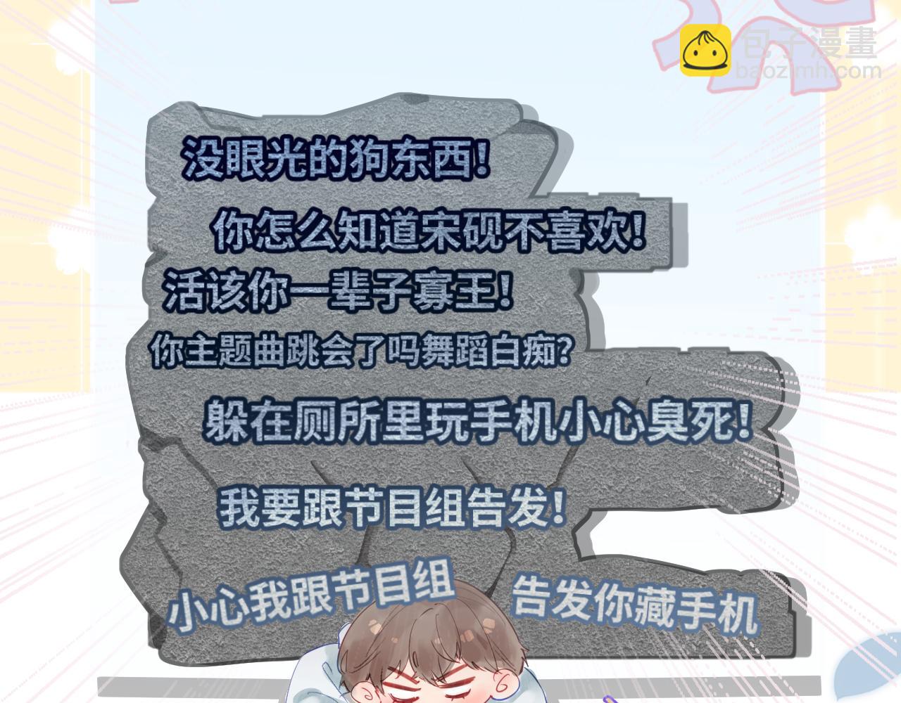 第25话 卖萌女团舞(1/3)-第27话