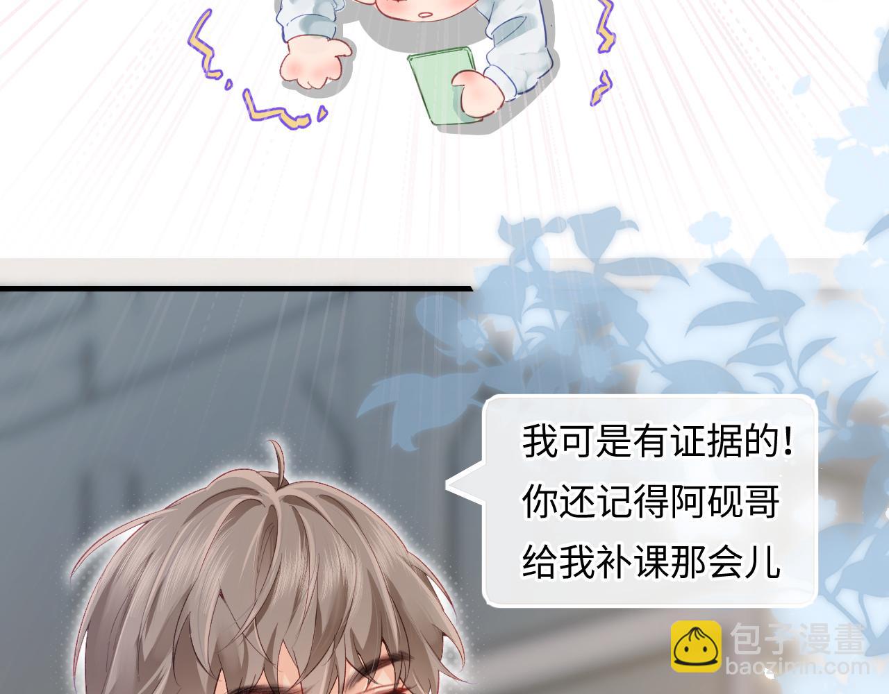 第25话 卖萌女团舞(1/3)-第27话