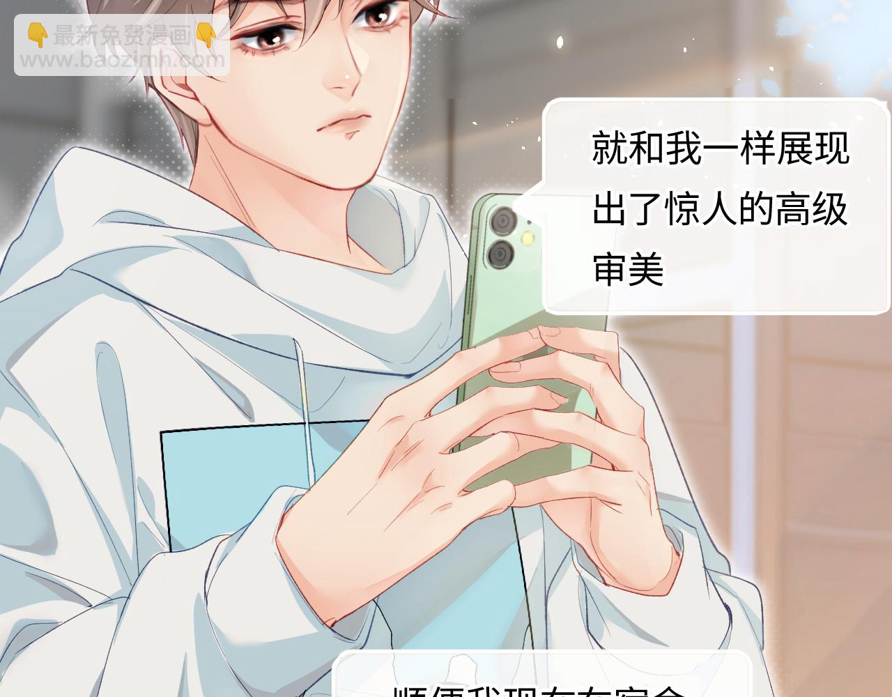 第25话 卖萌女团舞(1/3)-第27话