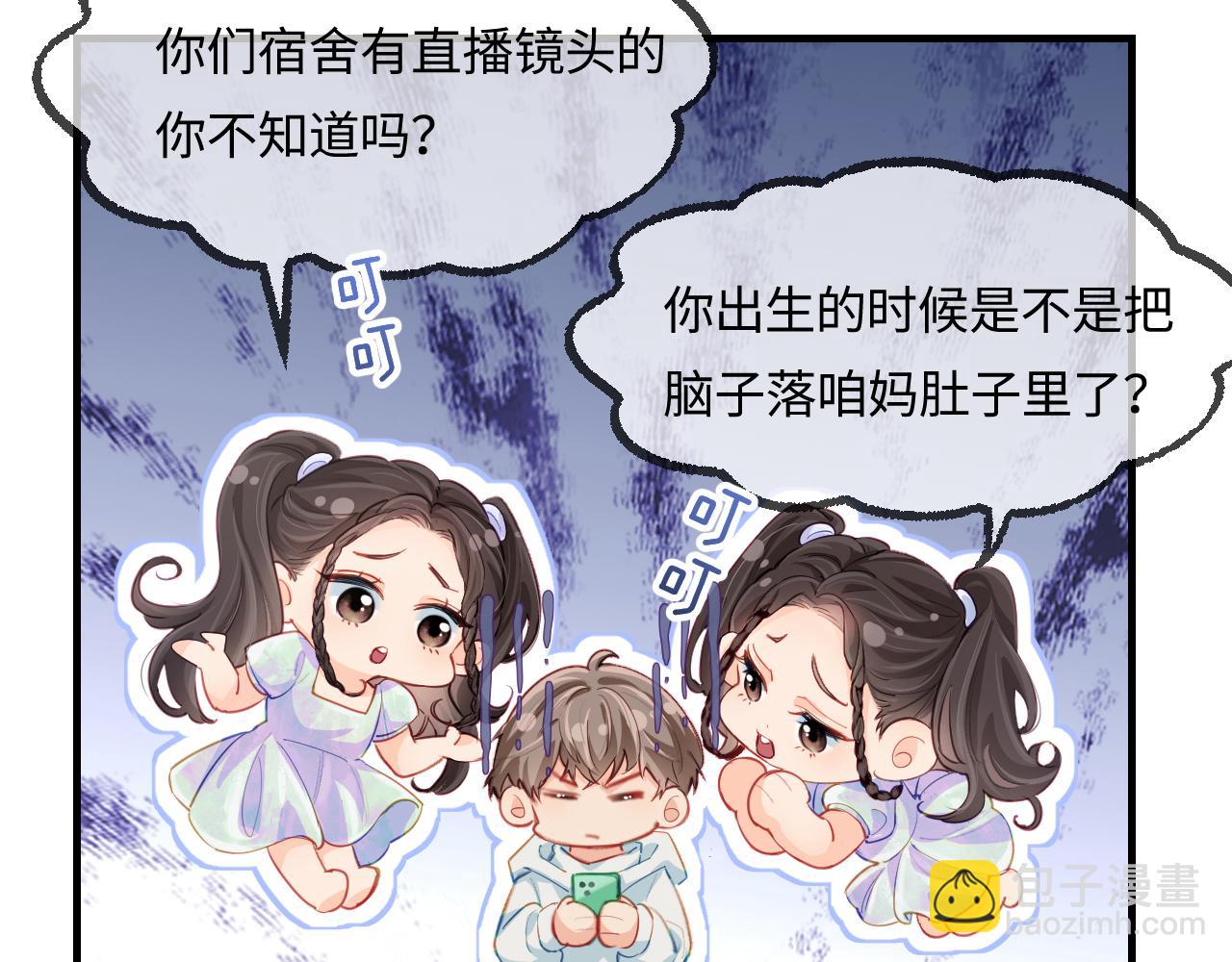 第25话 卖萌女团舞(1/3)-第27话