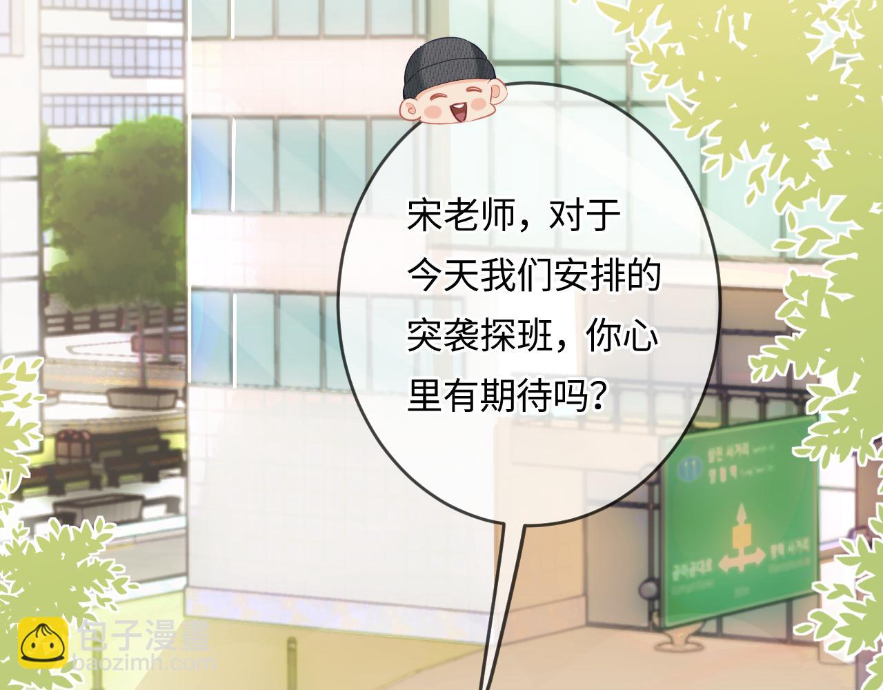 第27话 害羞！(1/3)-第29话