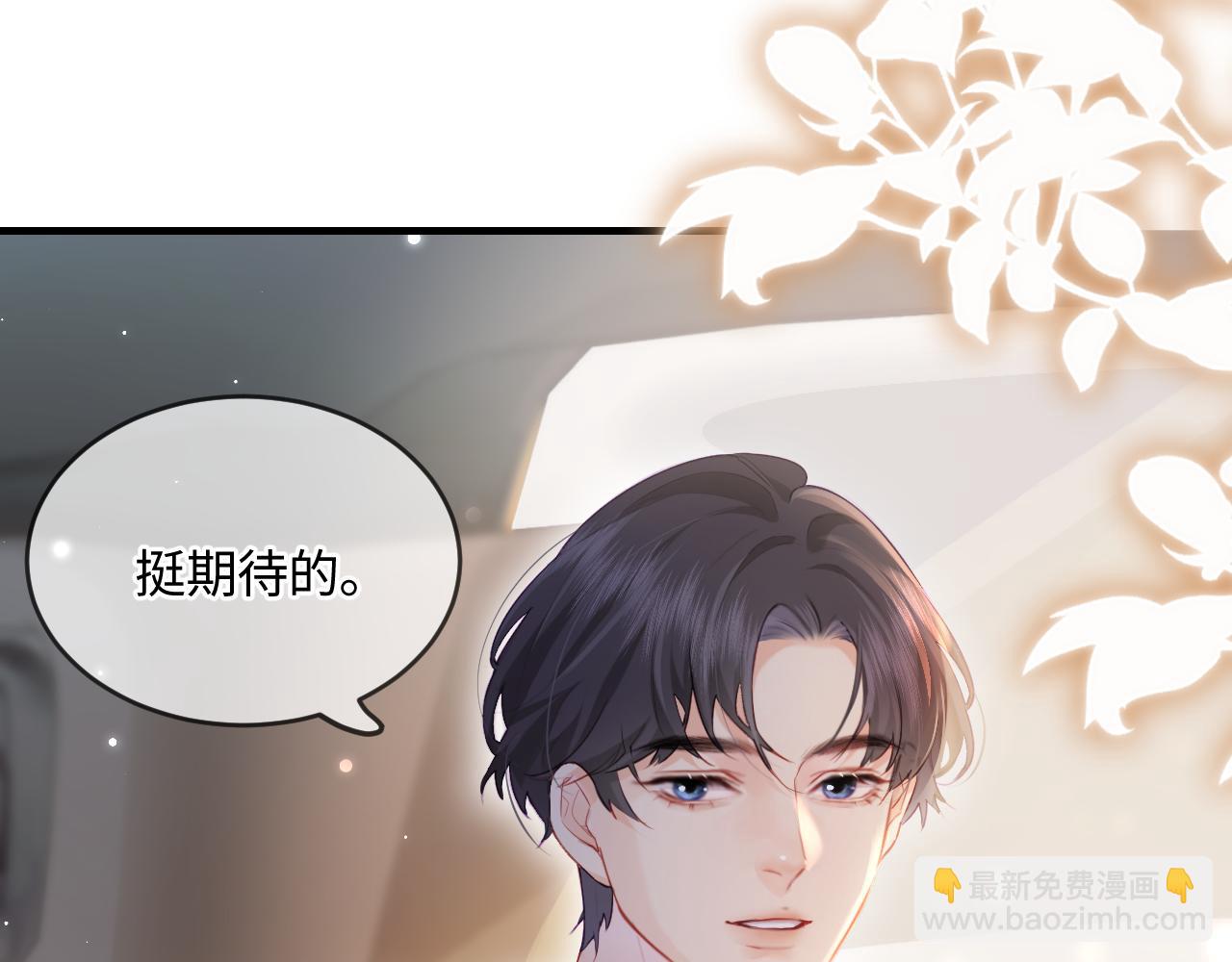 第27话 害羞！(1/3)-第29话