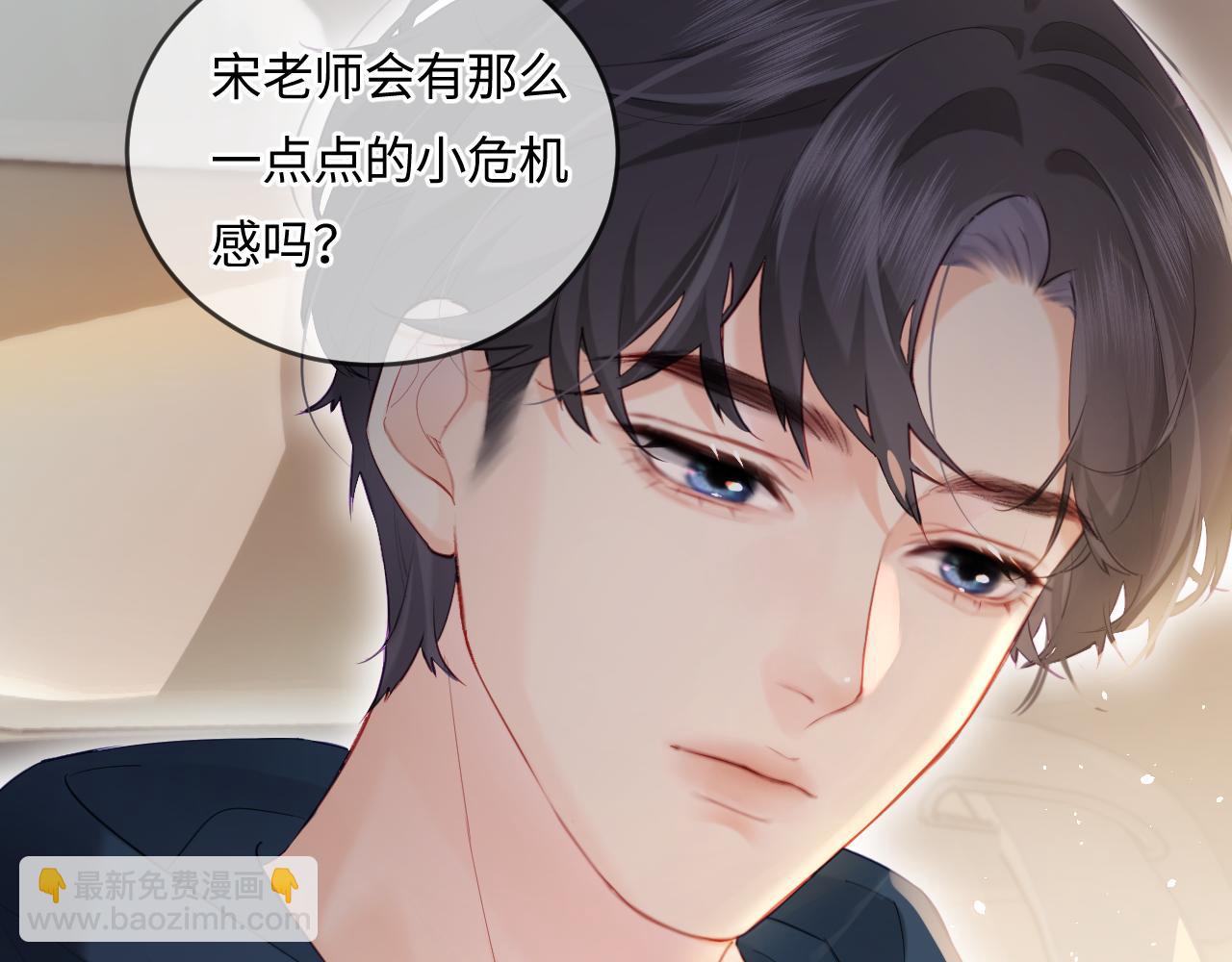 第27话 害羞！(1/3)-第29话