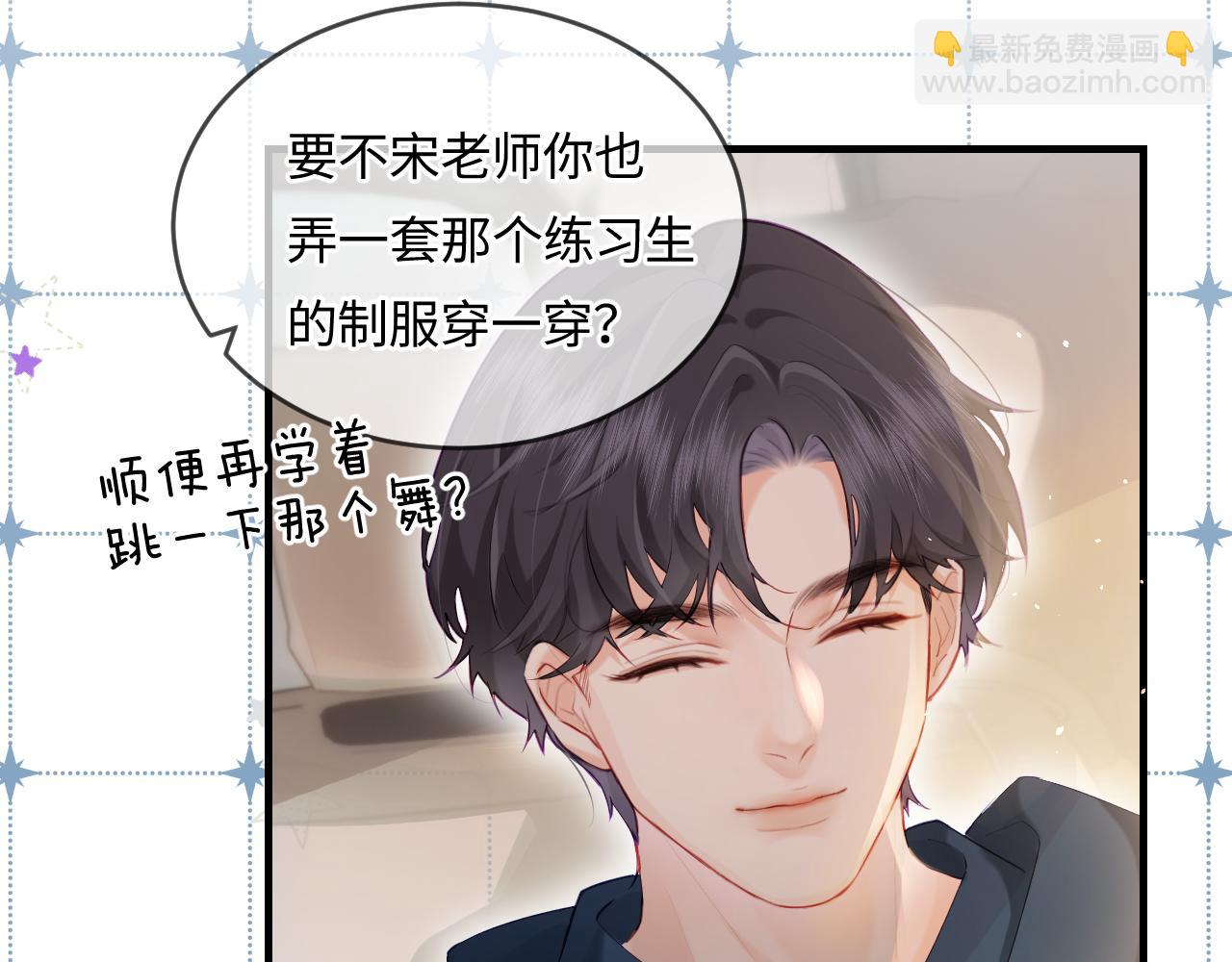 第27话 害羞！(1/3)-第29话