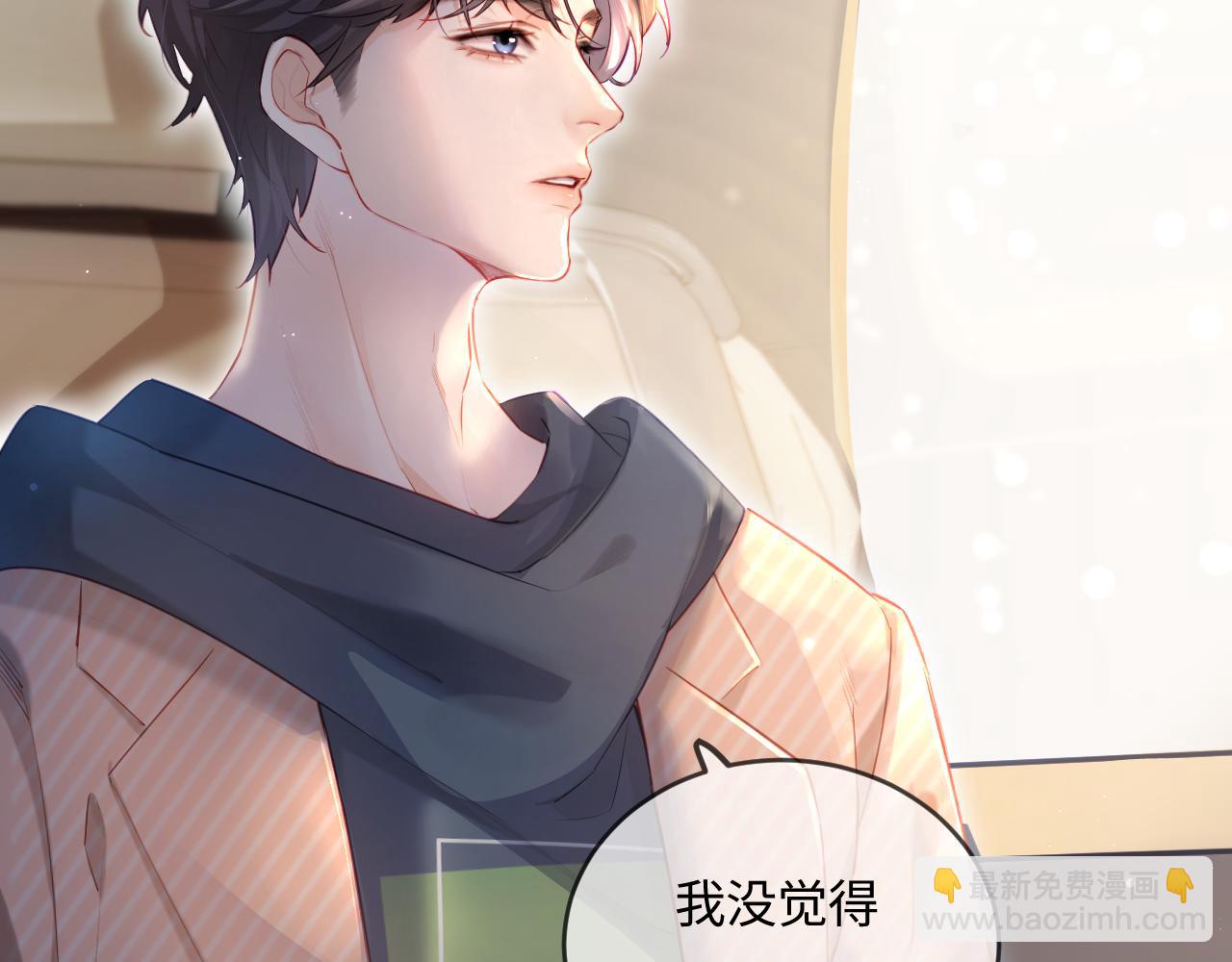 第27话 害羞！(1/3)-第29话