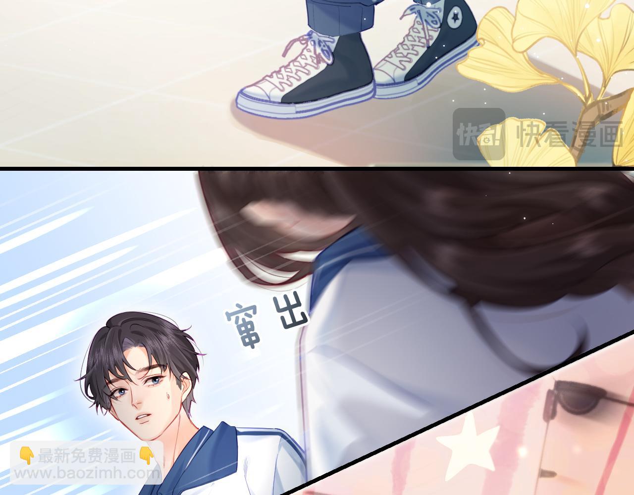 第27话 害羞！(1/3)-第29话