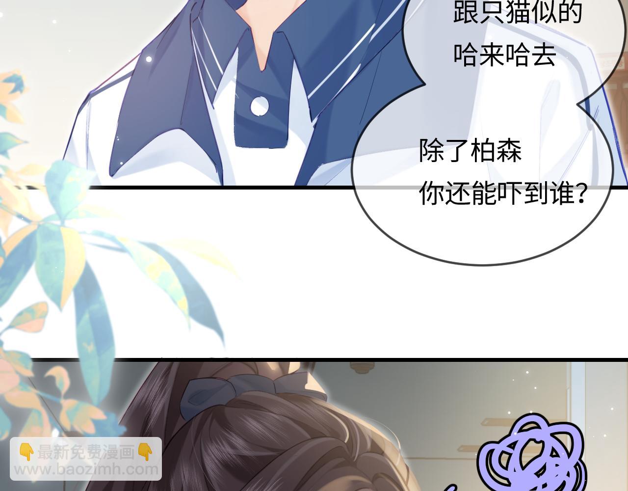 第27话 害羞！(1/3)-第29话