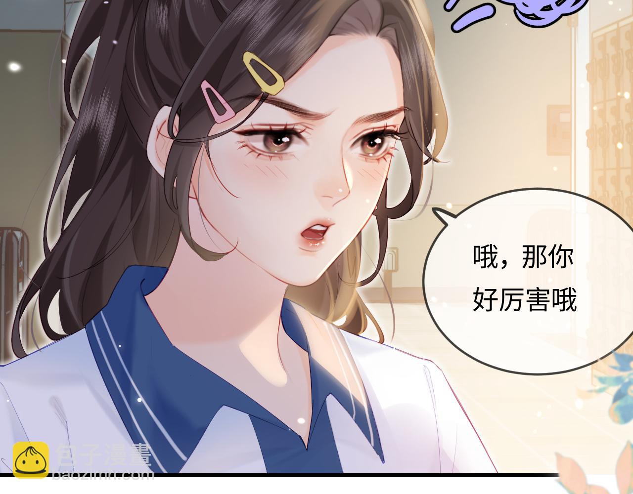 第27话 害羞！(1/3)-第29话