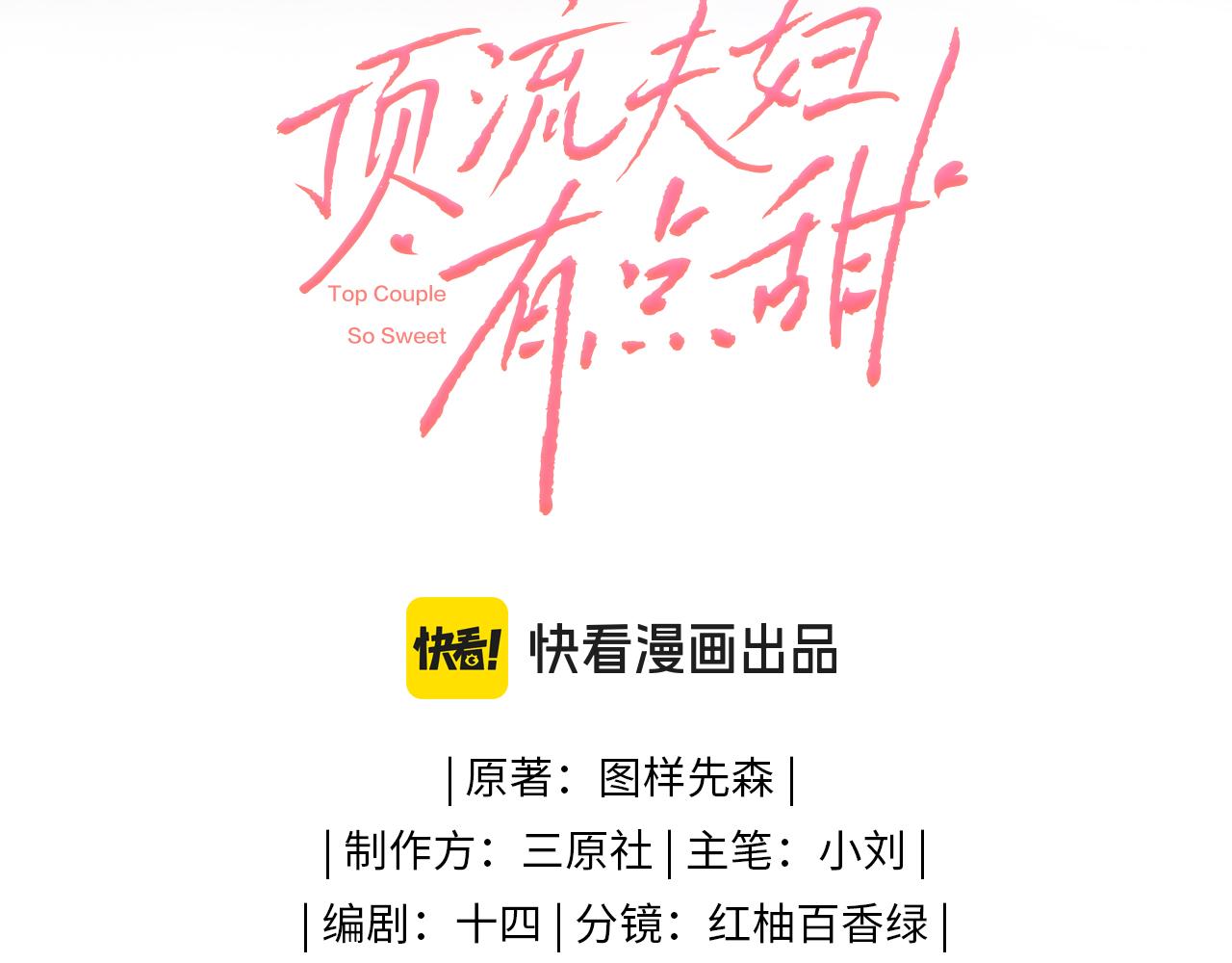 第29话 亲密接触(1/3)-第31话