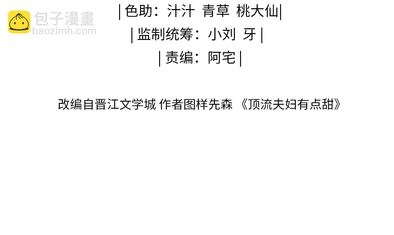 第31话 是秘密????(1/2)-第33话