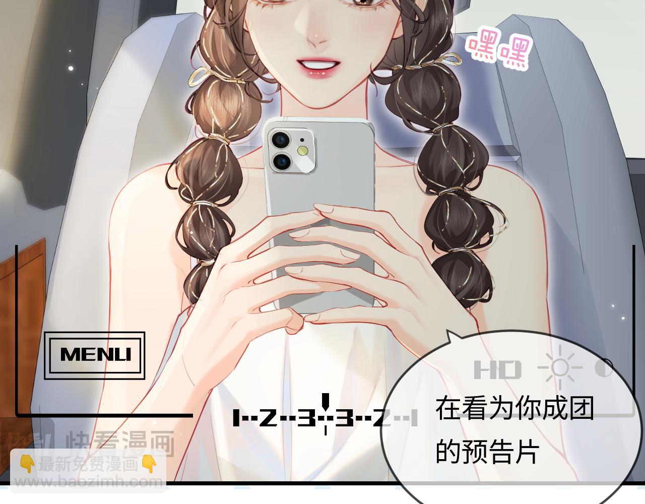 第31话 是秘密????(1/2)-第33话