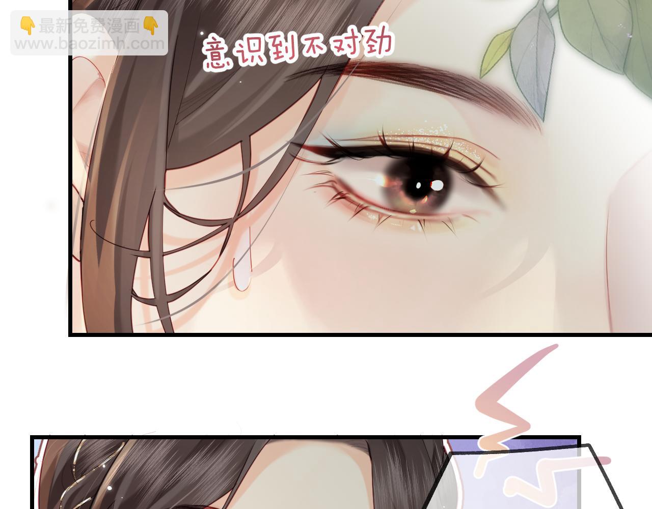 第31话 是秘密????(1/2)-第33话