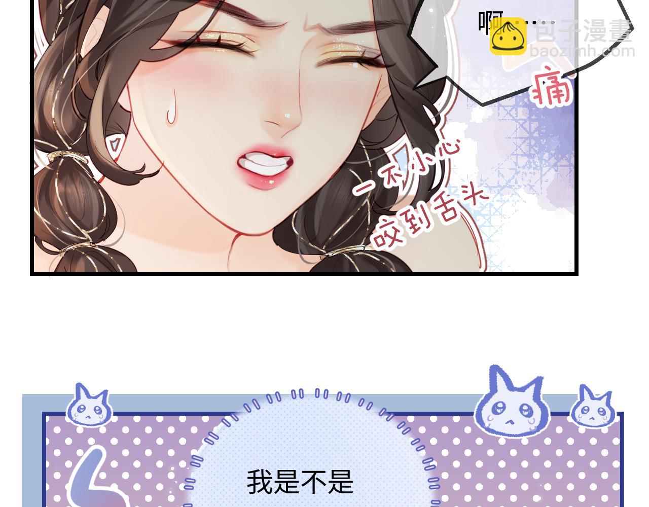 第31话 是秘密????(1/2)-第33话