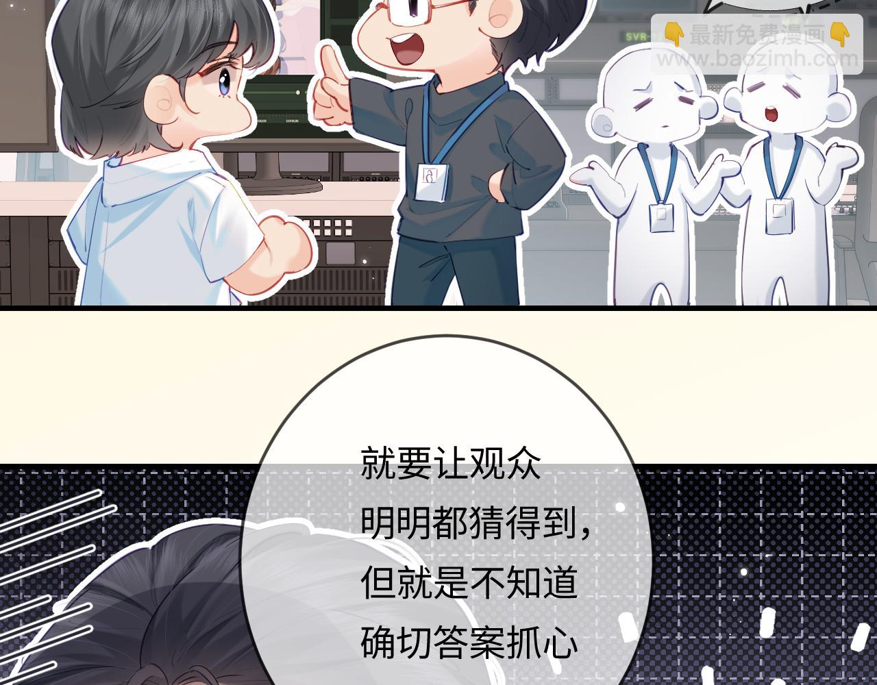 第31话 是秘密????(1/2)-第33话