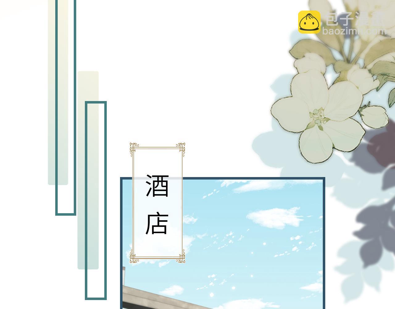 第31话 是秘密????(1/2)-第33话