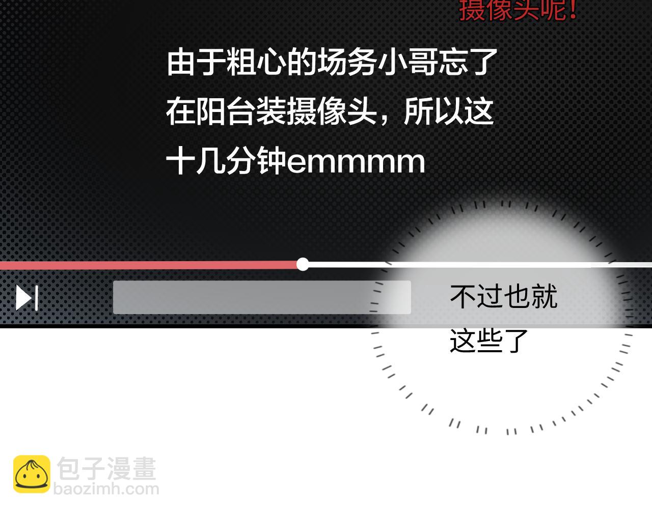 第31话 是秘密????(1/2)-第33话