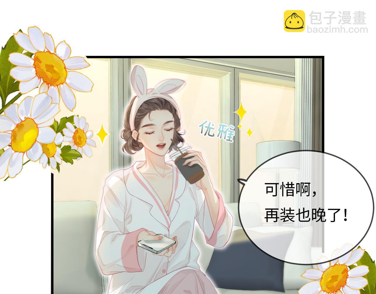 第31话 是秘密????(1/2)-第33话