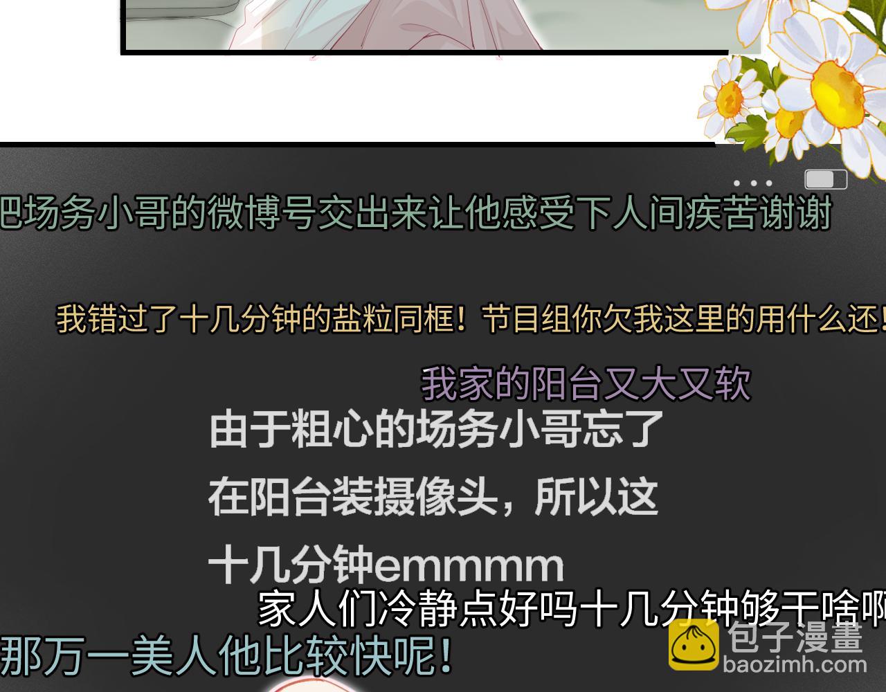 第31话 是秘密????(1/2)-第33话