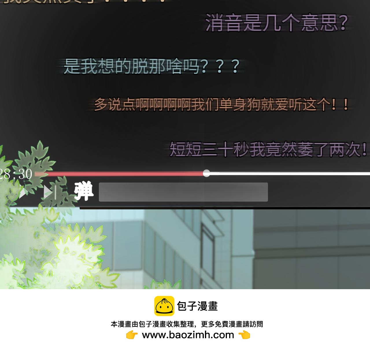 第31话 是秘密🤫49