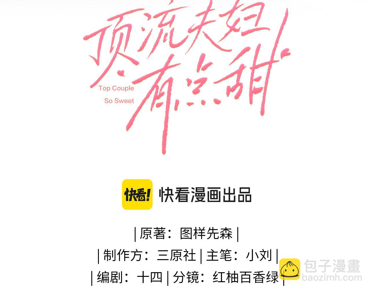 第31话 是秘密????(1/2)-第33话