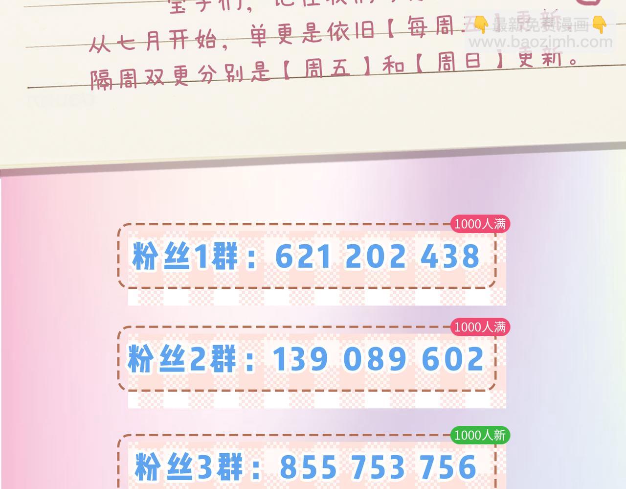 第1期 三步教你画三力Q版-第35话