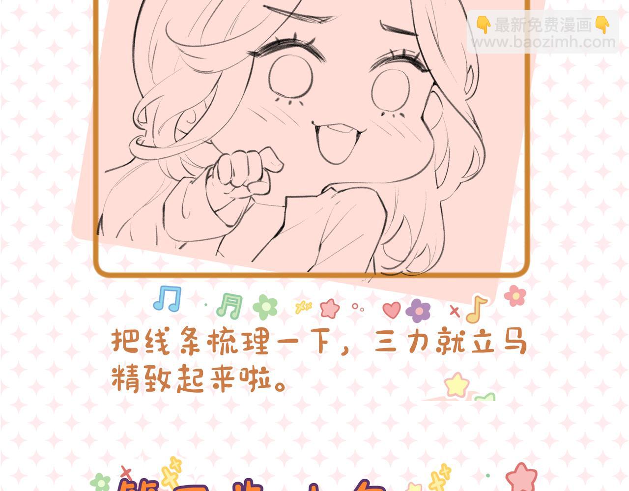 第1期 三步教你画三力Q版-第35话