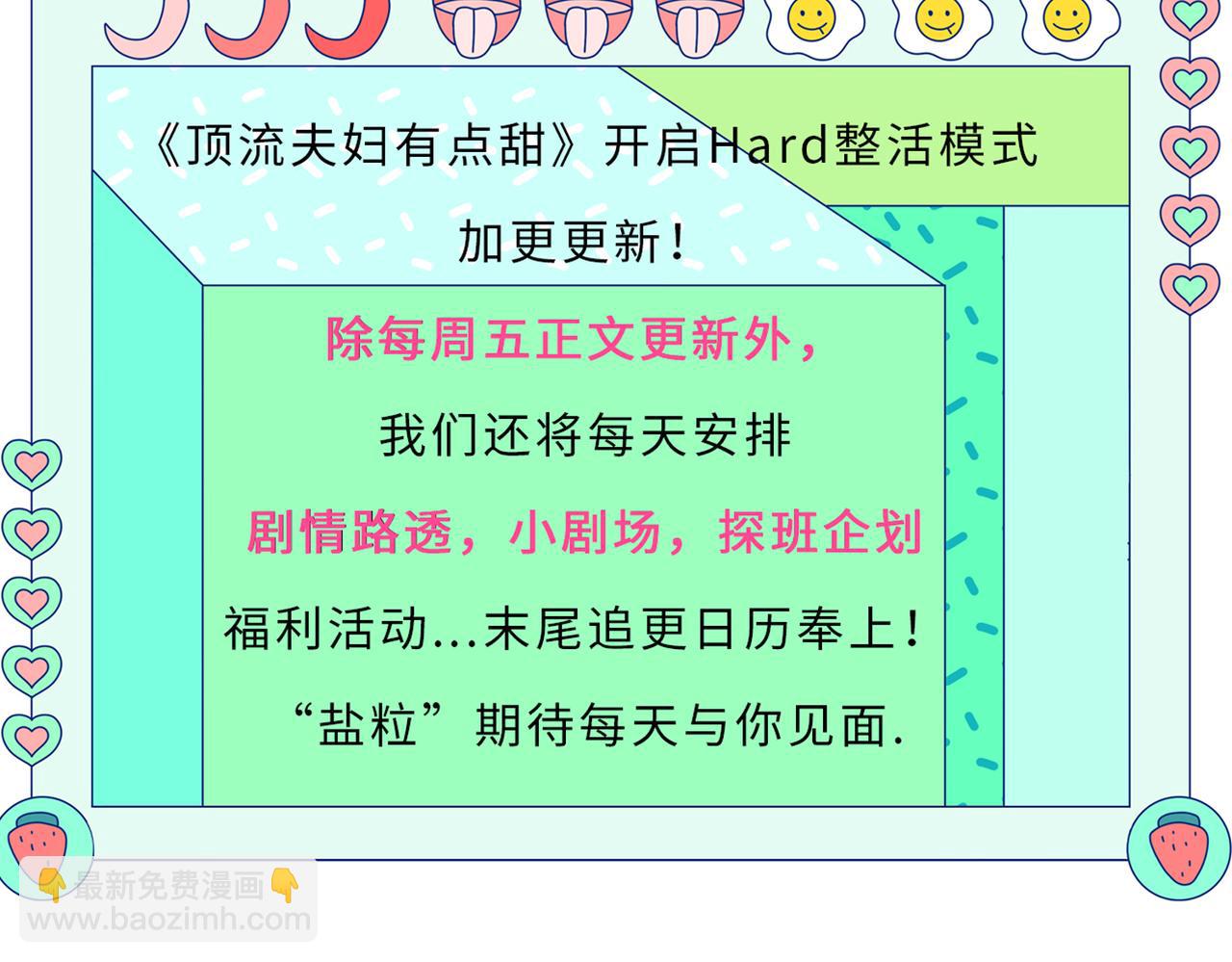 第1期 三步教你画三力Q版-第35话