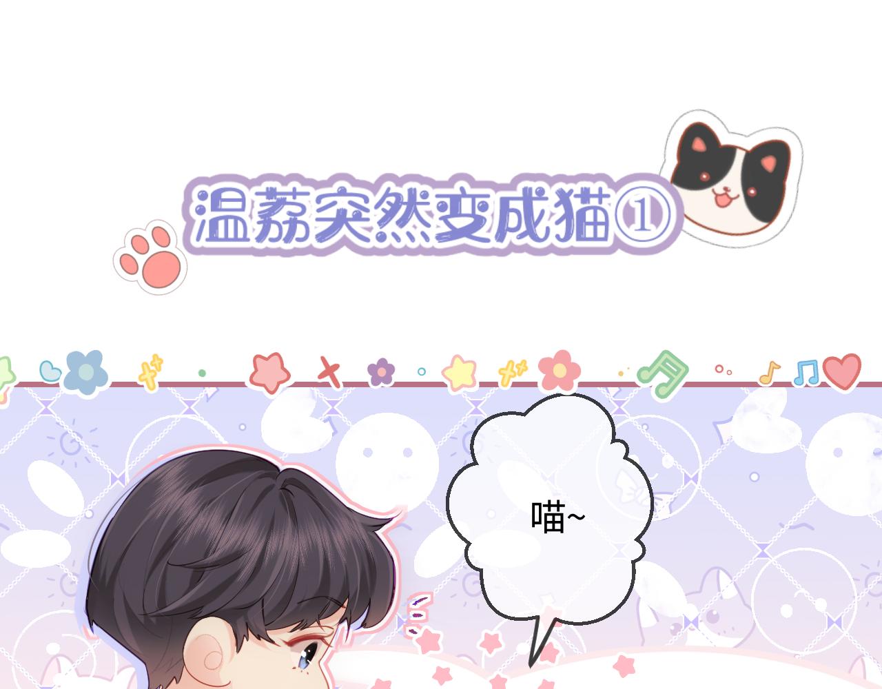 第3期 小剧场：当三力变成猫~-第37话