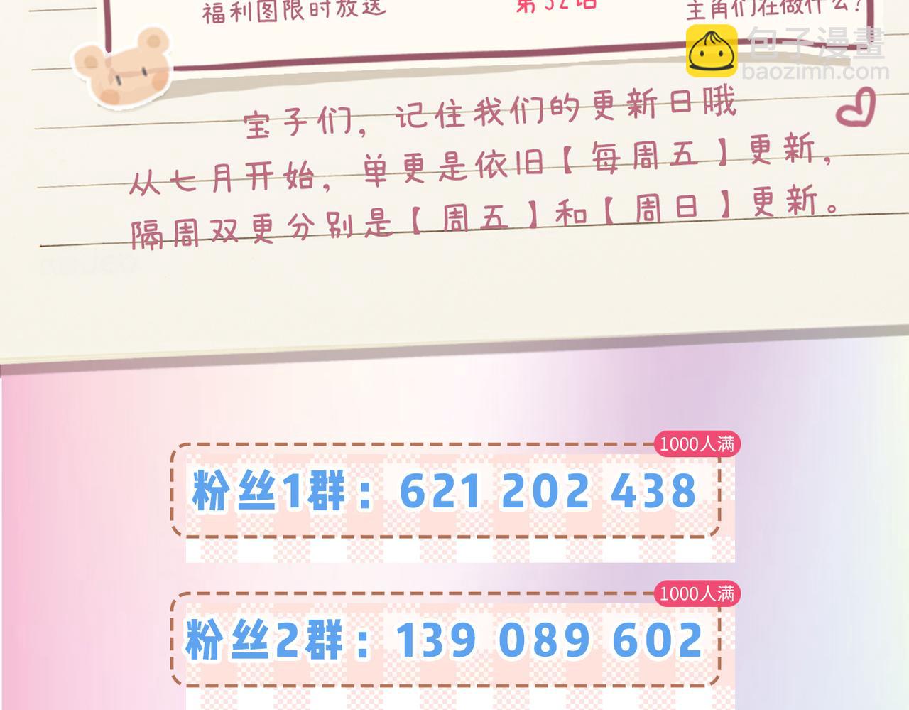 第3期 小剧场：当三力变成猫~-第37话