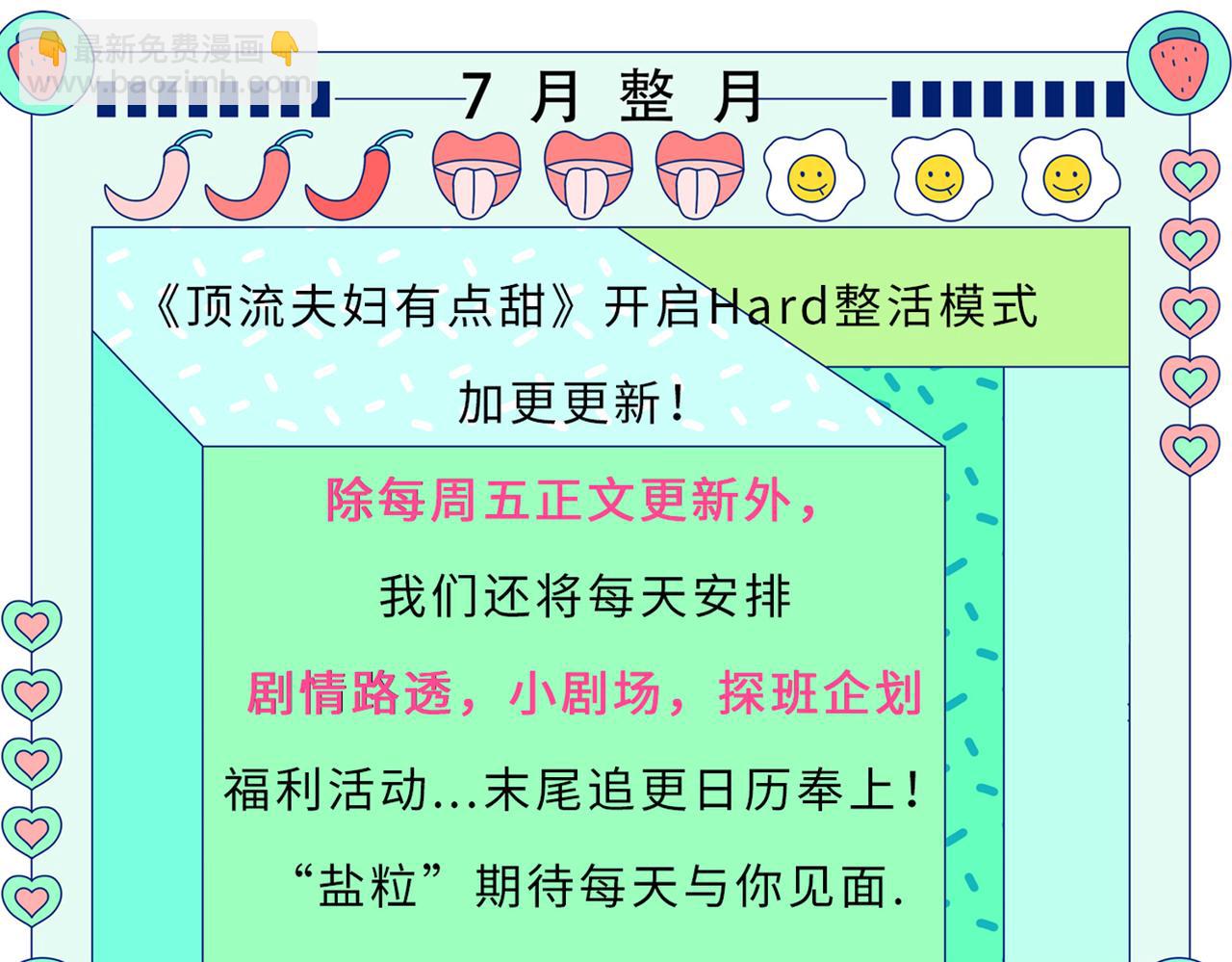 第3期 小剧场：当三力变成猫~-第37话