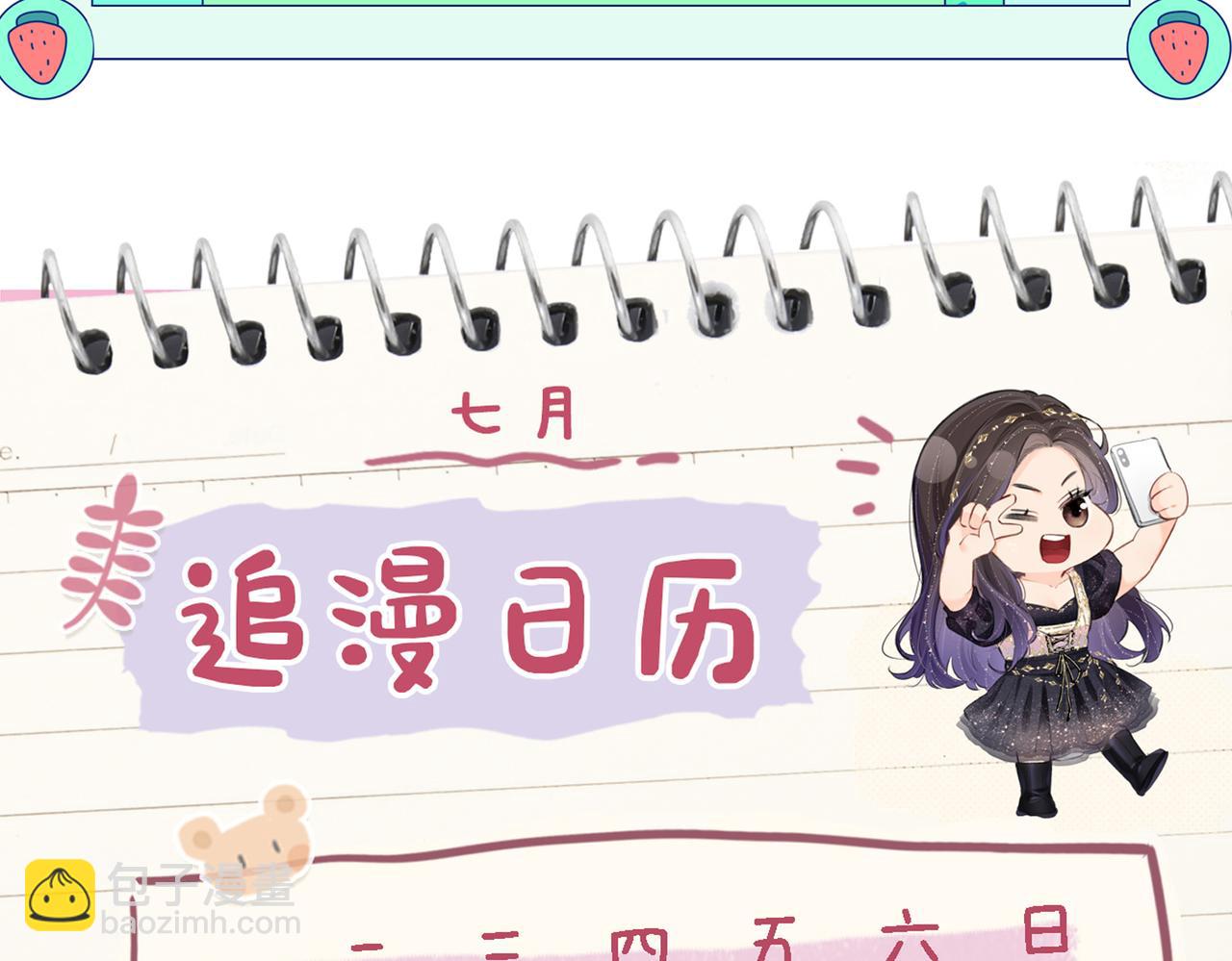 第3期 小剧场：当三力变成猫~-第37话