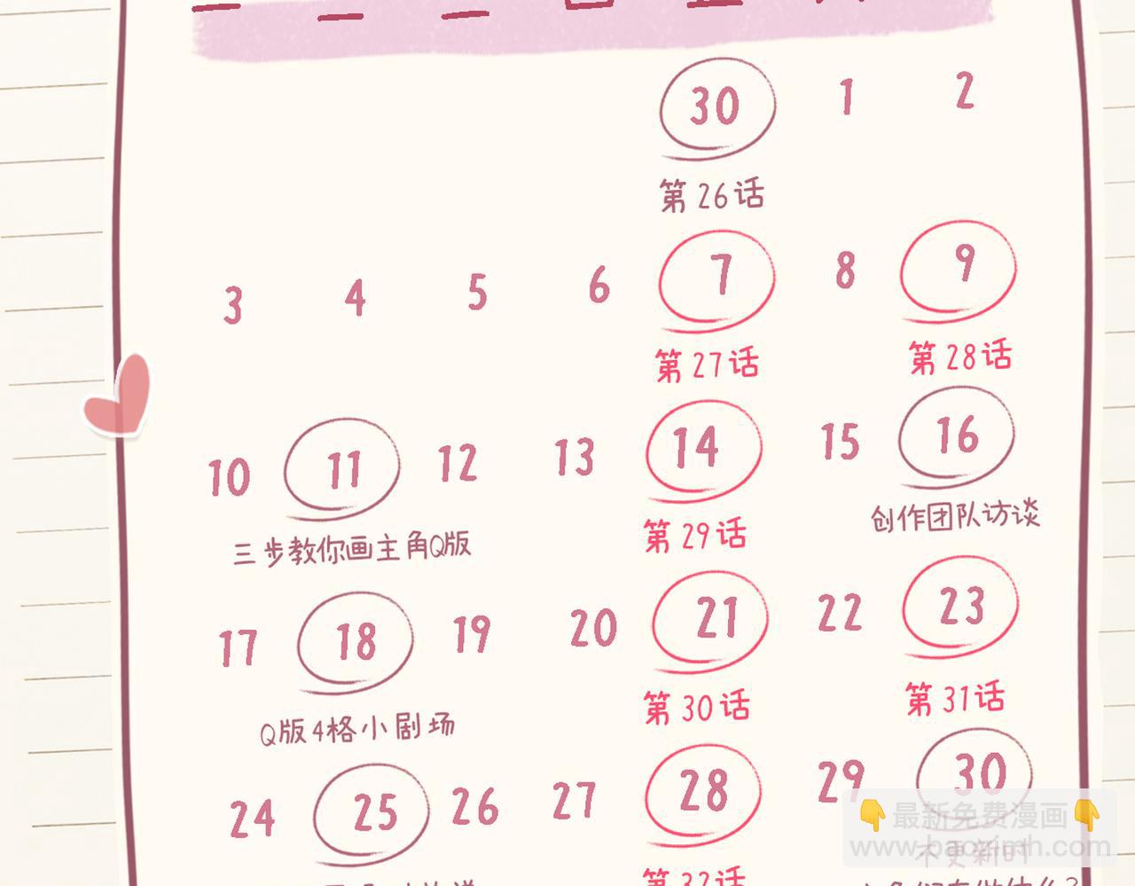 第3期 小剧场：当三力变成猫~-第37话