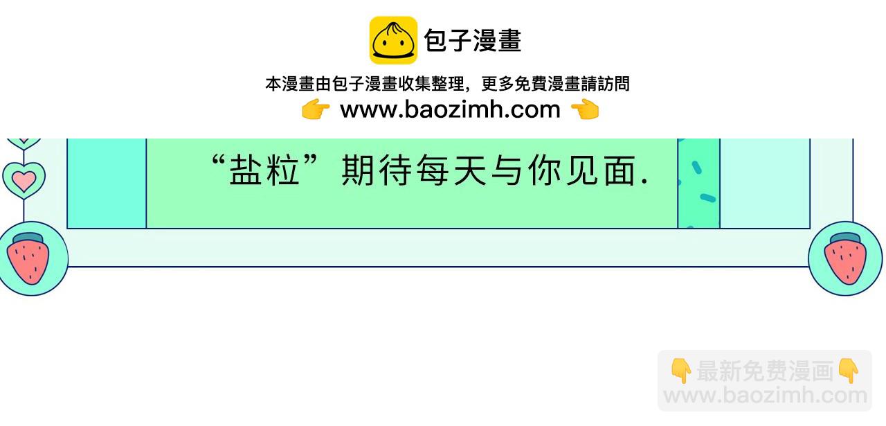 第5期 高清壁纸来啦！-第39话