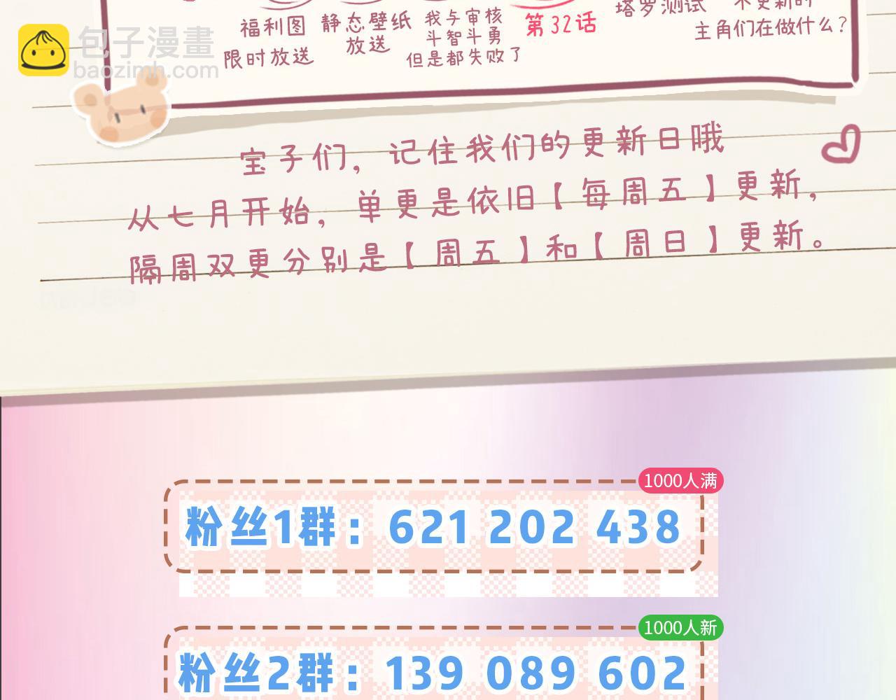 第5期 高清壁纸来啦！-第39话