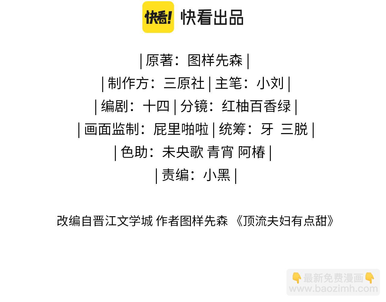 第04话 谁想他了！(1/3)-第5话