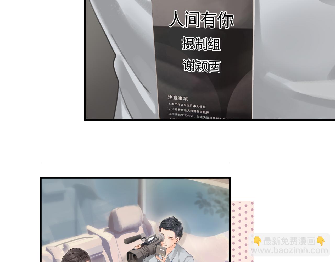 第04话 谁想他了！(1/3)-第5话